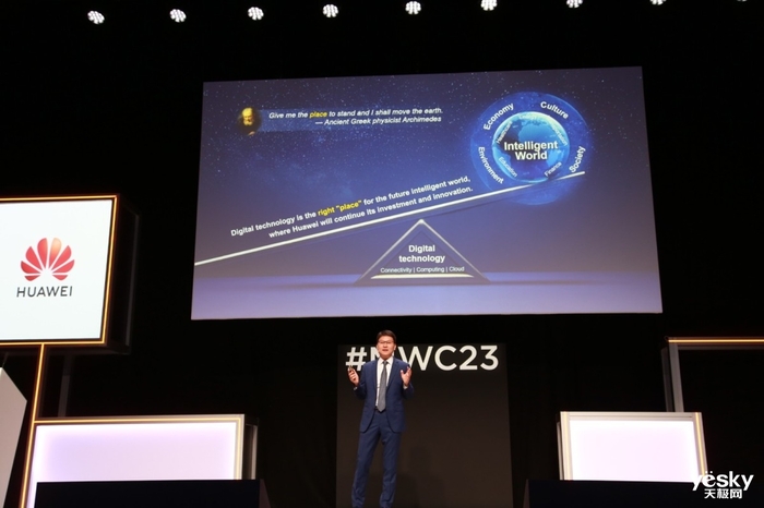 促进数字经济发展 MWC2023华为发布极简网络和数据中心系列解决方案