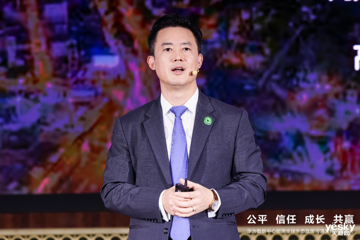 携手伙伴，共赢未来 华为数据中心能源举办全球生态政策沟通及新品发布会