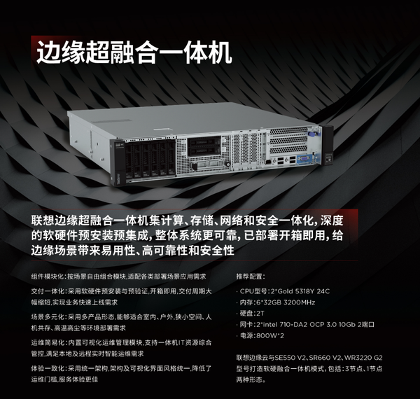 为千行百业转型升级筑牢算力基石，联想加速打造AI导向基础设施